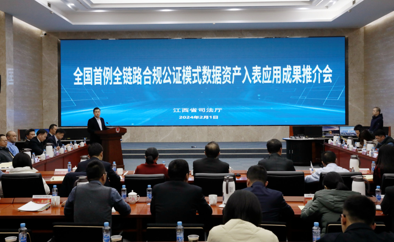 江西在全国率先完成数据资产盘活项目落地