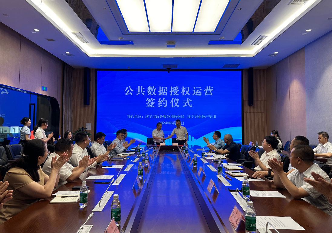 四川出台公共数据登记新规  摸清公共数据“家底”
