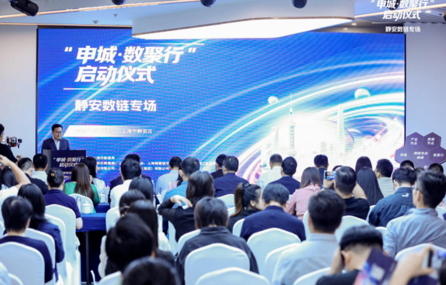 上海积极布局壮大数商梯度培育 共建链上数商生态