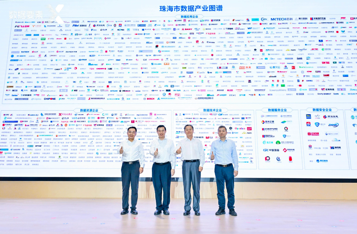 珠海经济特区数据跨境流动发展对策研究