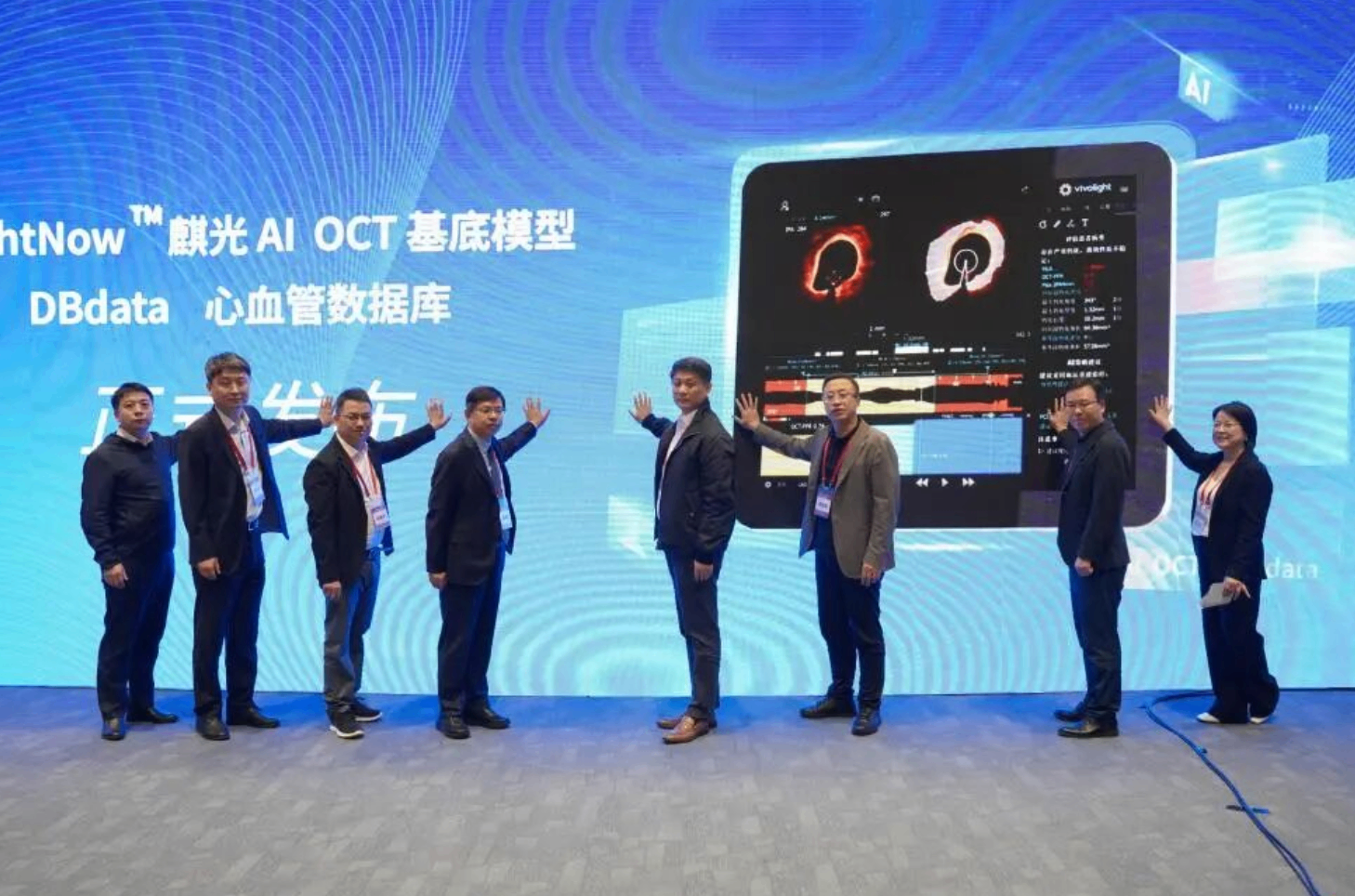 我国首款心血管AI-OCT大模型发布