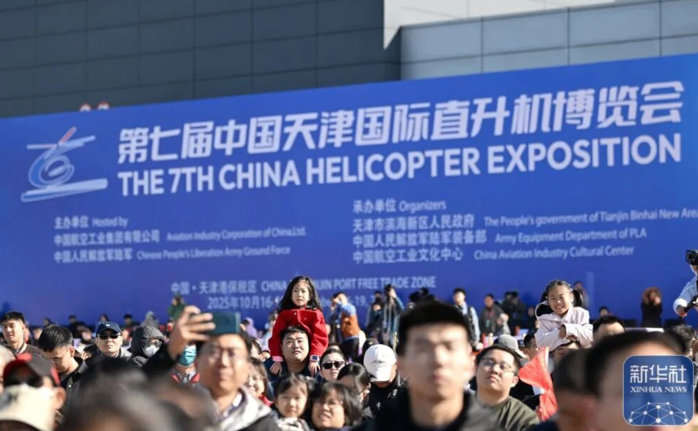 第七届直博会观察：低空经济正从单点突破转向多元应用发展