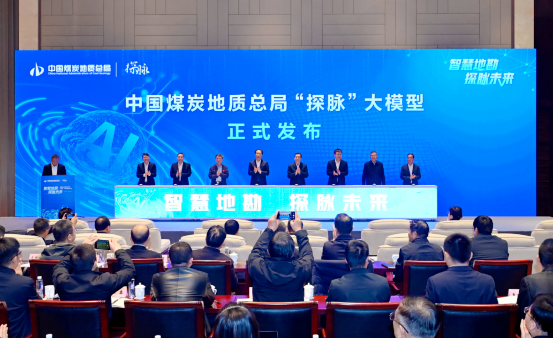 “探脉”大模型发布！中国煤炭化工地质勘探迈入AI时代