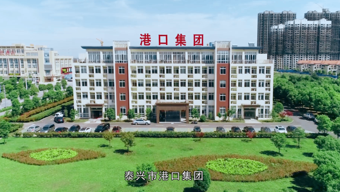 泰兴再添“新标杆”，港口集团“双首例”数据资产落户