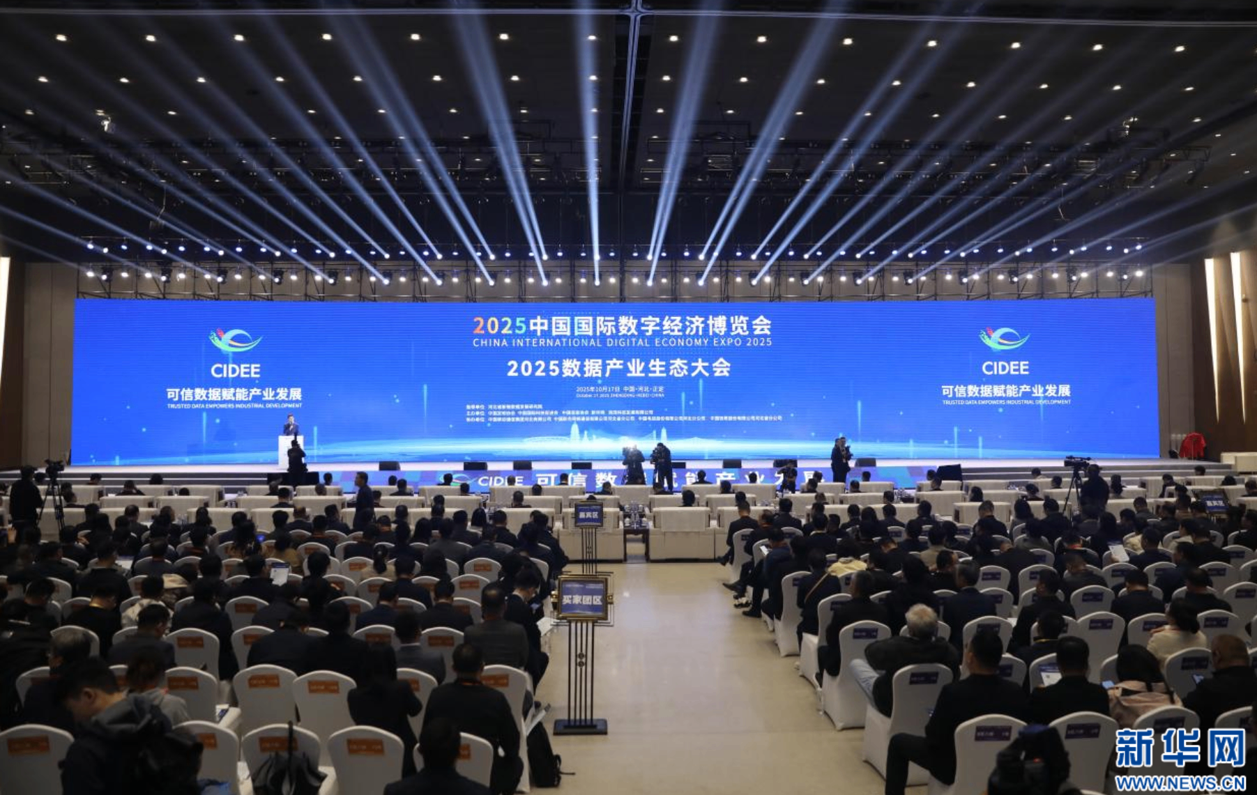 河北建立公共数据授权运营体系 | 聚焦2025中国国际数字经济博览会