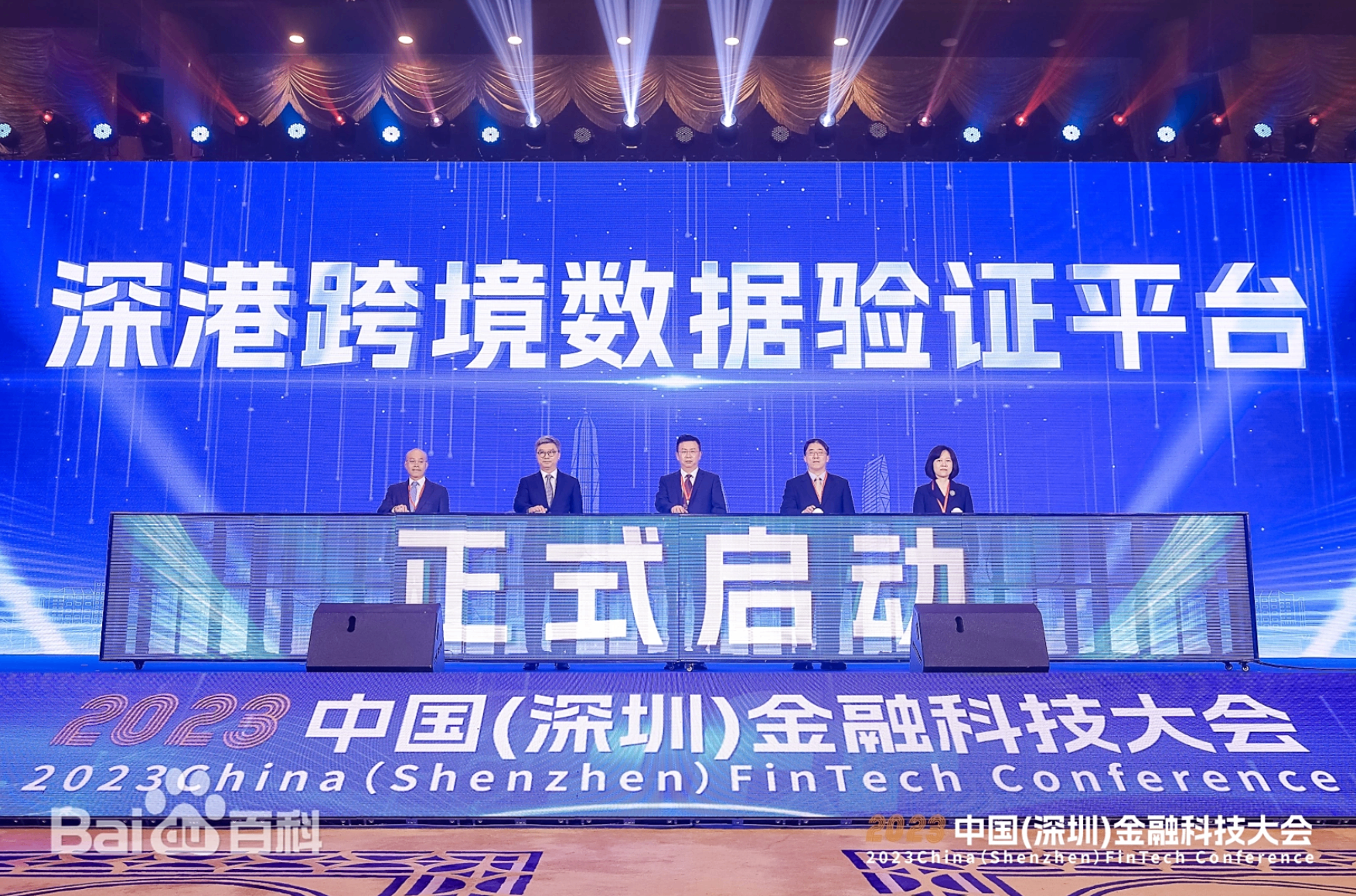 写入香港特首施政报告！微众银行跨境数据验证平台获重点支持