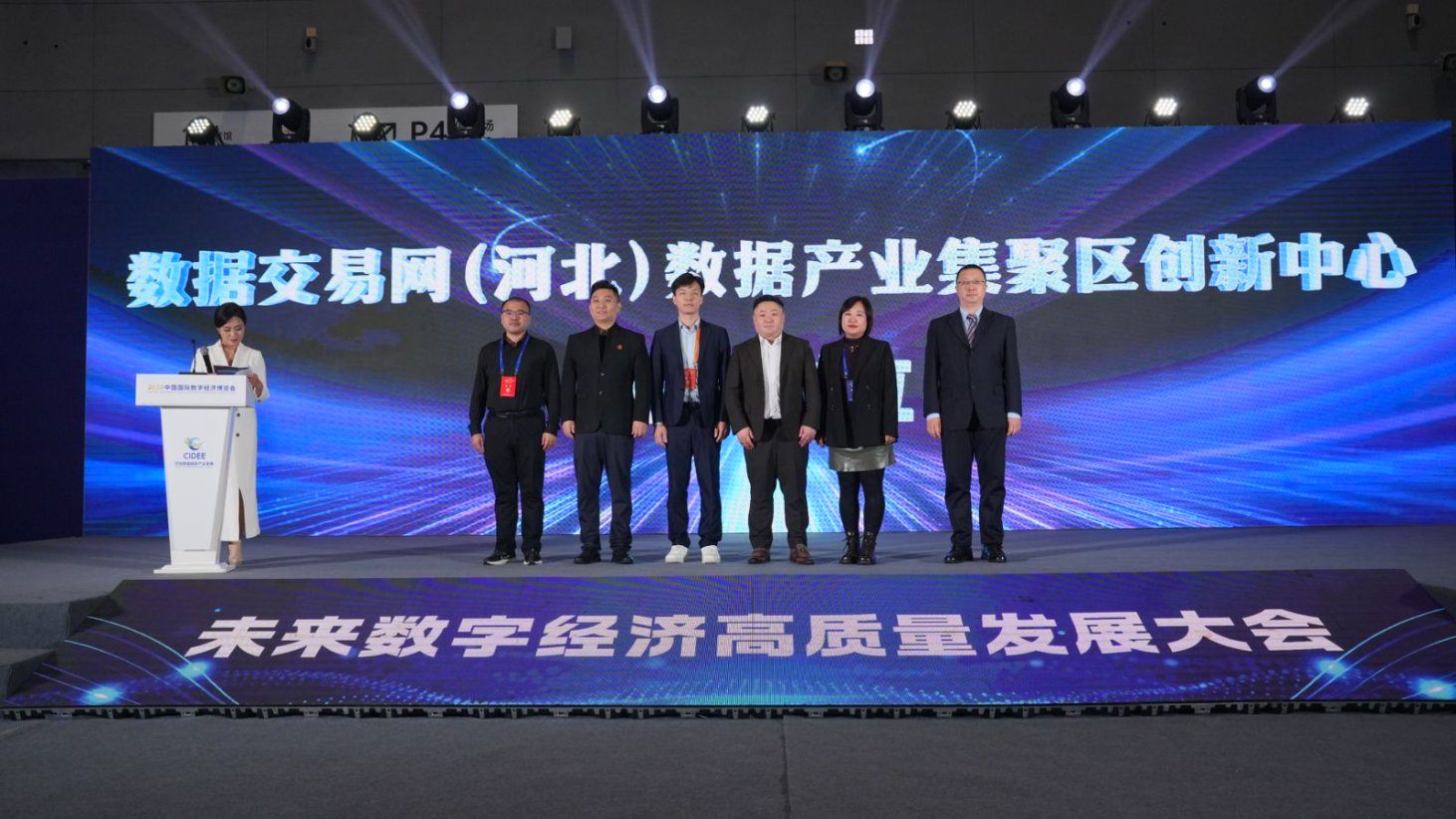 2025数博会·数据交易网（河北）数据产业集聚区创新中心启动暨战略合作签约引瞩目