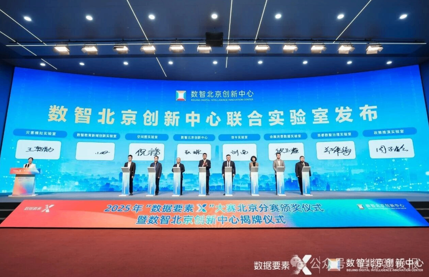 全国首个信令联合实验室在京成立，助力首都超大城市数智化发展