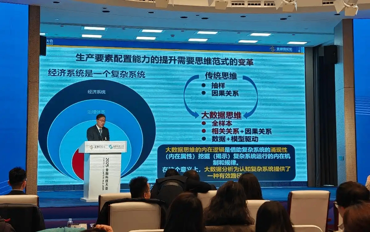 广州大学管理学院院长薛小龙:数据要素正重塑生产力系统、重构经济形态