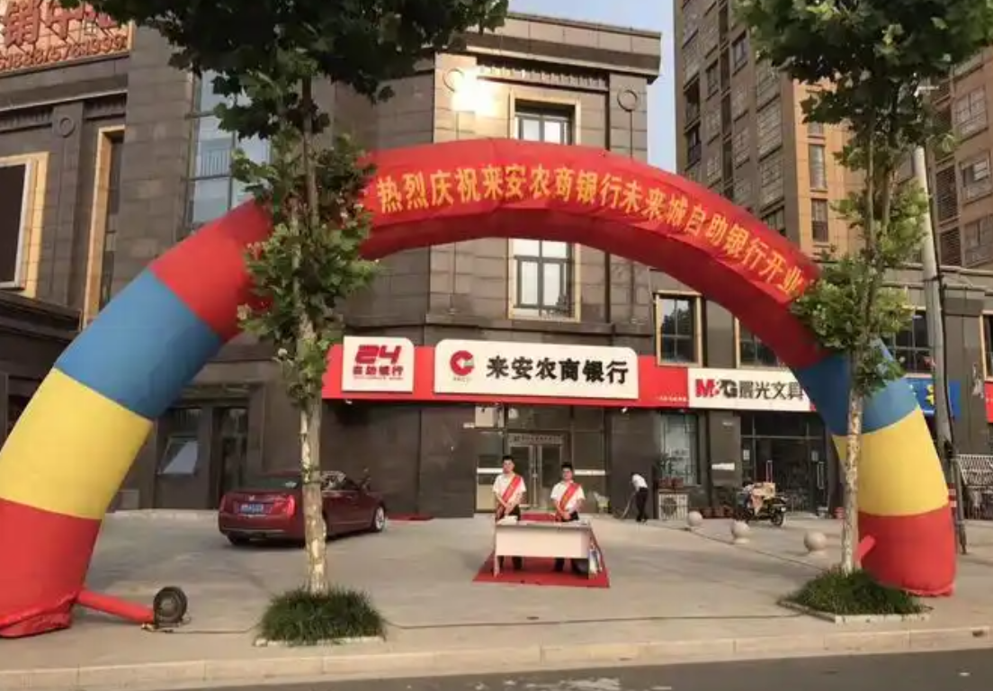 滁州市落地首笔数据资产质押融资业务,来安农商银行成功放款300万元