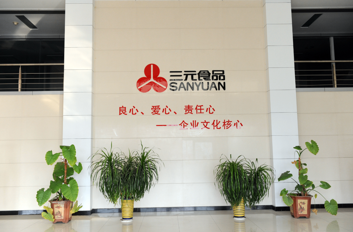 三元食品“中国母婴营养健康数据”获批数据资产证书 用数据赋能守护母婴健康