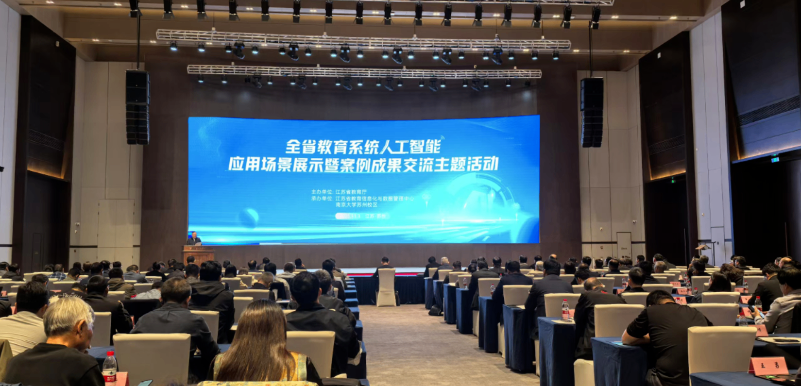 江苏发布人工智能赋能教育系列新成果新举措