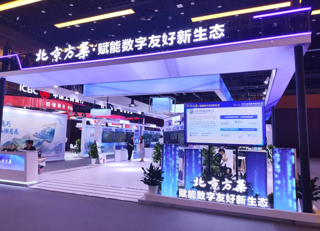 北京推进数据要素综合性立法