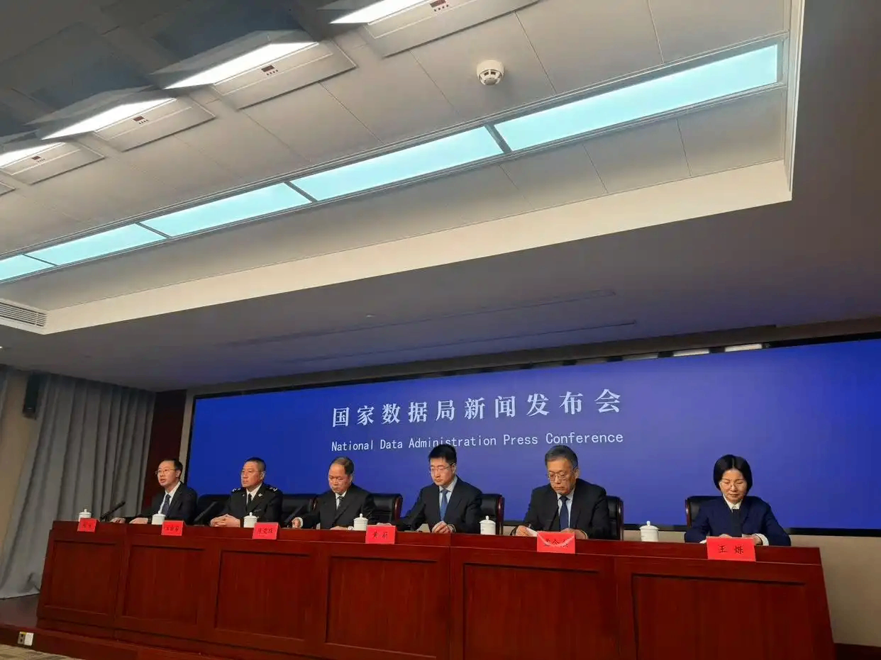 刚刚,国家数据局发布新一批30个公共数据“跑起来”示范场景