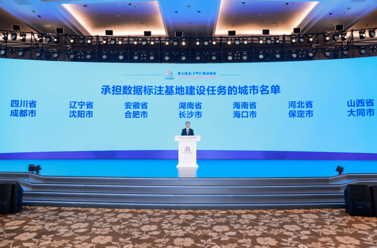 辽宁朝阳数据产权登记平台正式上线!