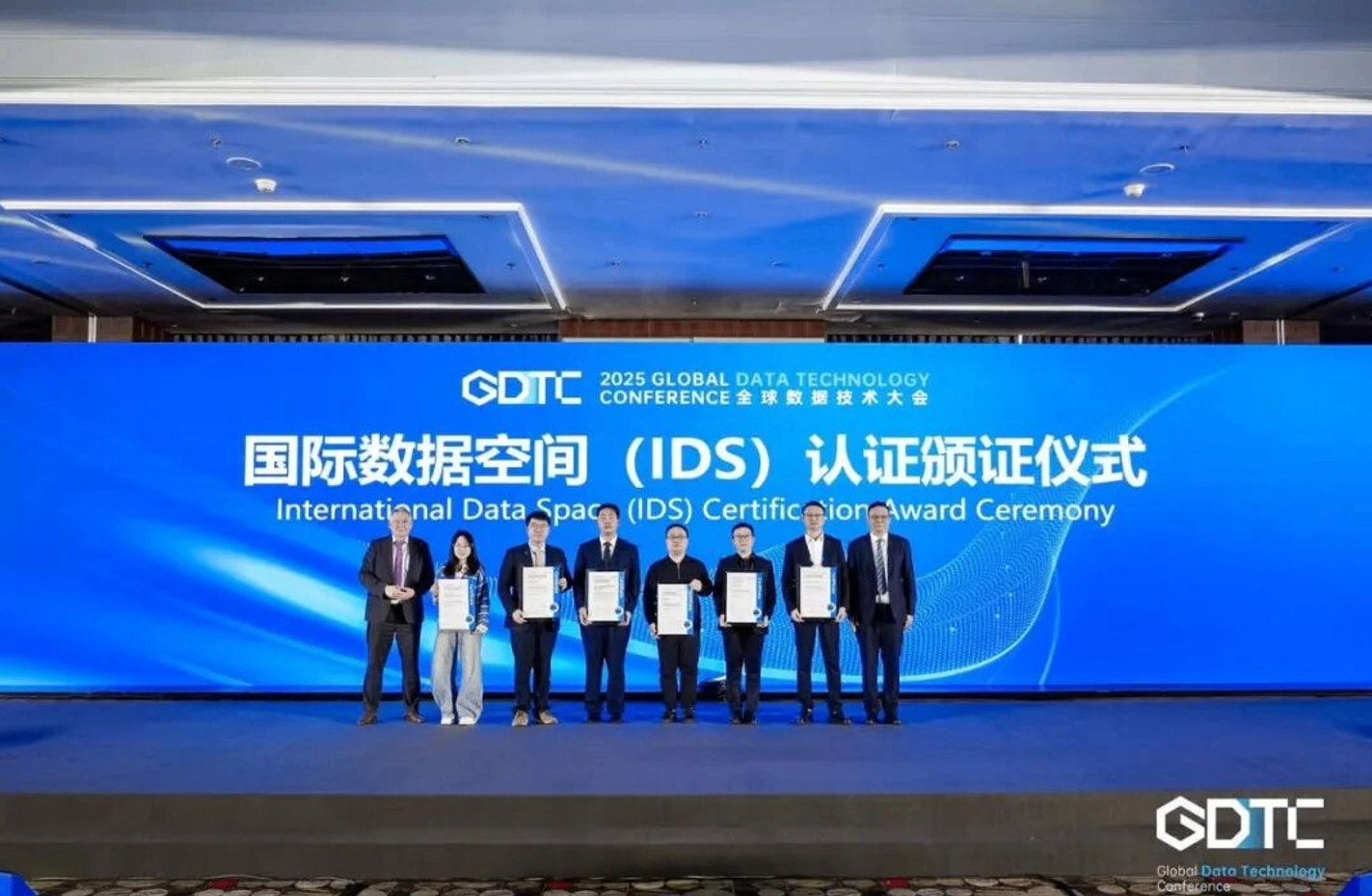 国内首批国际数据空间连接器认证颁发