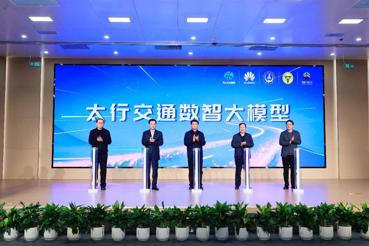 河北首个自主研发 交通数智大模型发布