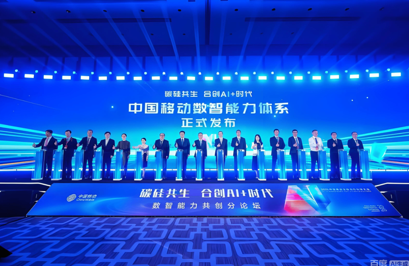 中国移动全面支撑国资央企领域可信数据空间试点工作落地