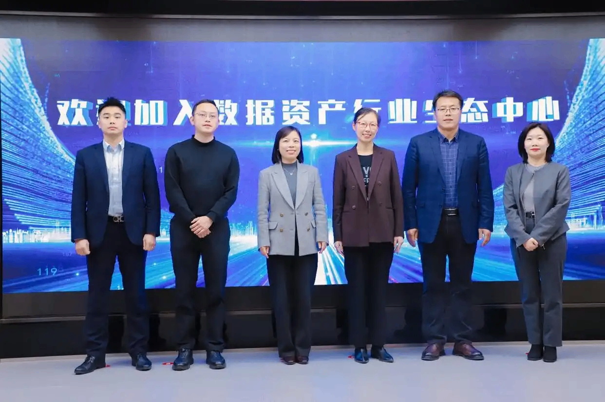 长三角资本市场服务基地牵头跨域协同 解锁数据资产化新路径