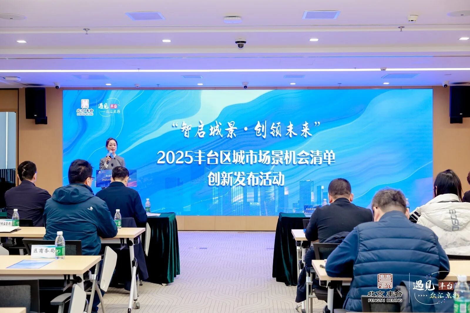 北京丰台发布84个城市场景机会清单 释放11.8亿元新空间