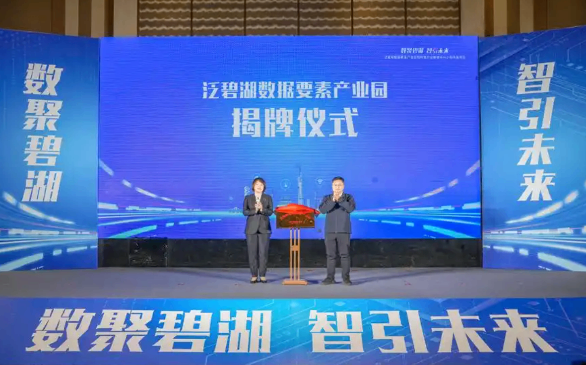 福建启动培育6个省数据产业集聚区与13个省数据要素产业园