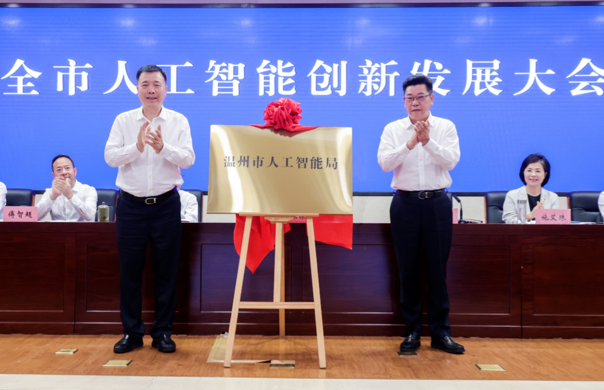 首发 | 人工智能集团，「叫板」211家数据集团