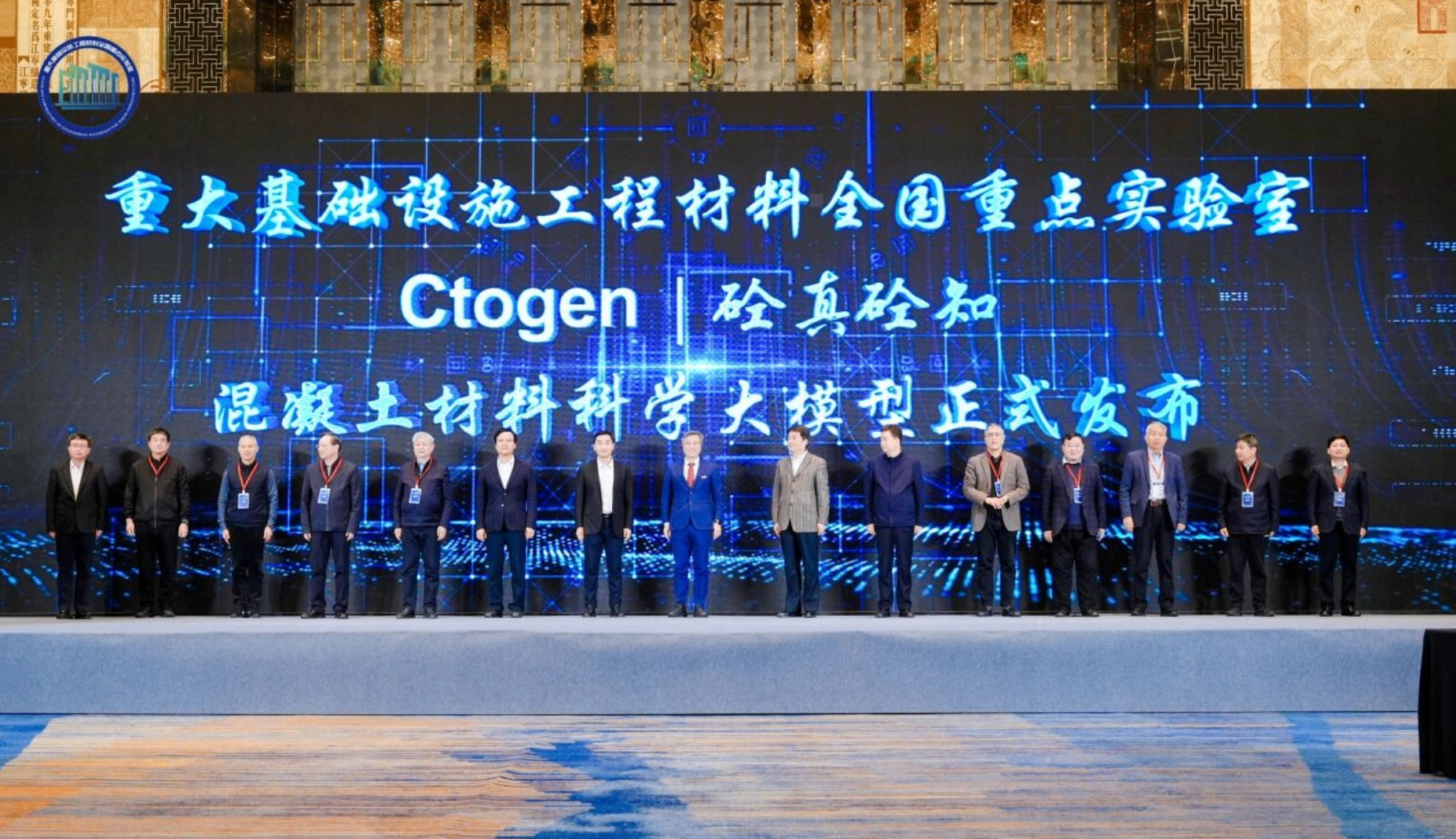 全国首个混凝土材料科学大模型东南大学垂类大模型上新