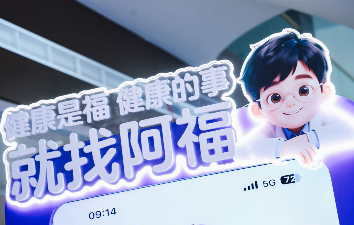 蚂蚁披露春节AI业务数据,阿福及AI付用户数双破亿