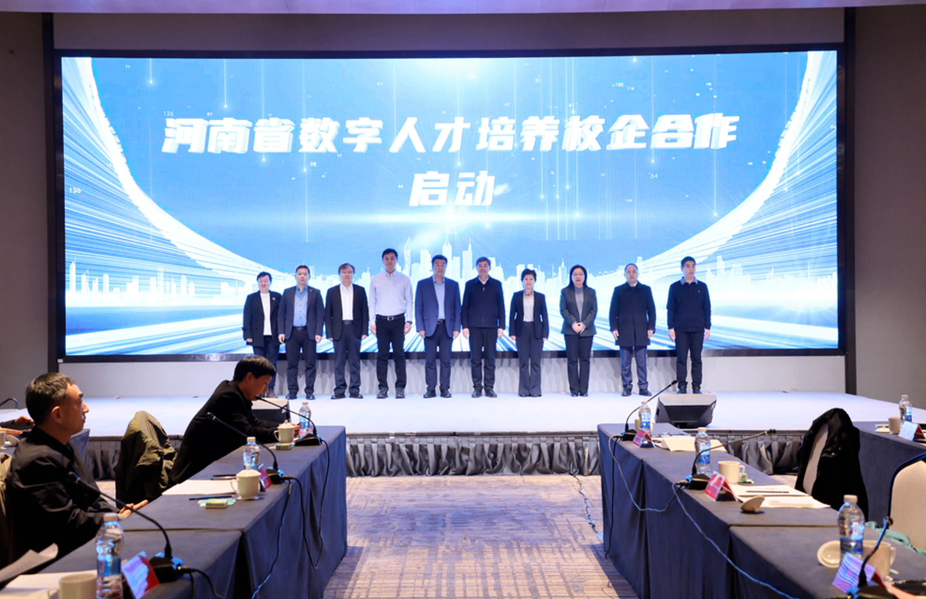 河南省数字人才培养校企合作正式启动，共建数智人才新机制