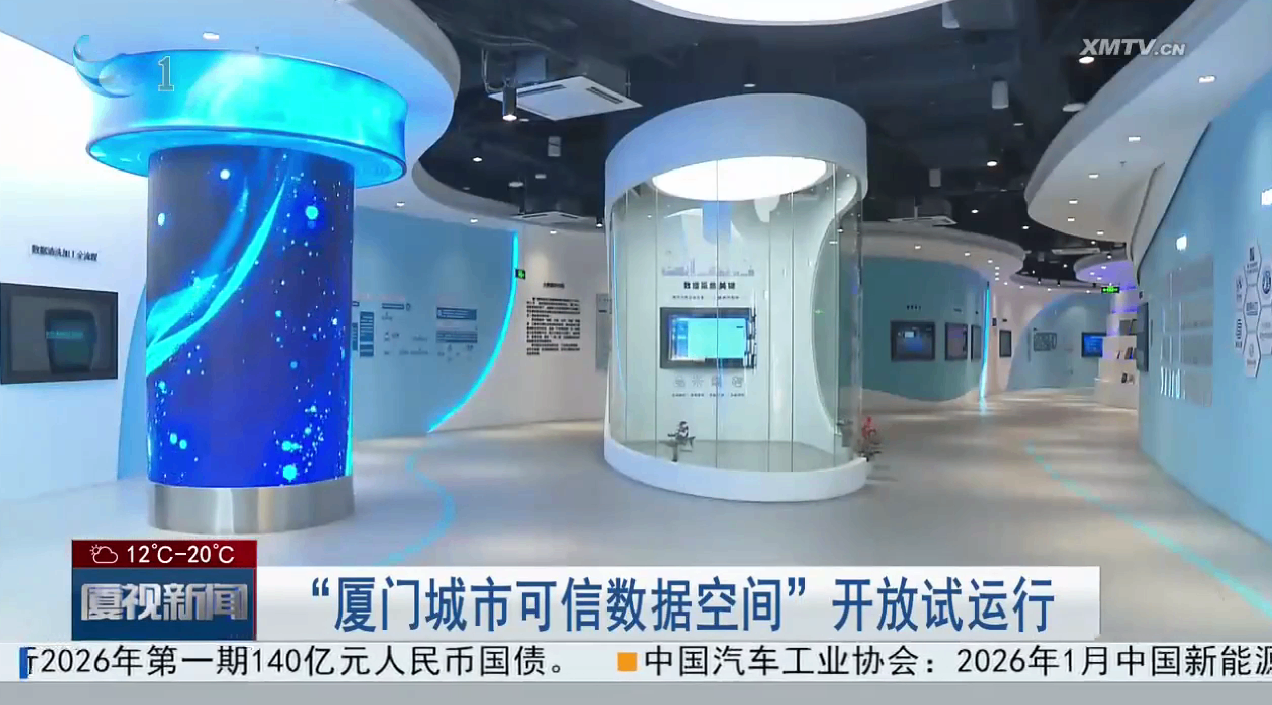 厦门城市可信数据空间开放试运行，入驻福利享不停