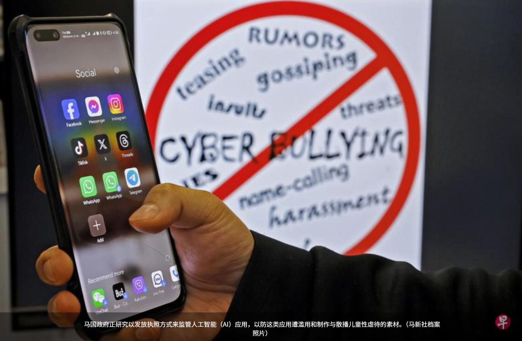 马来西亚政府考虑发放执照监管AI应用