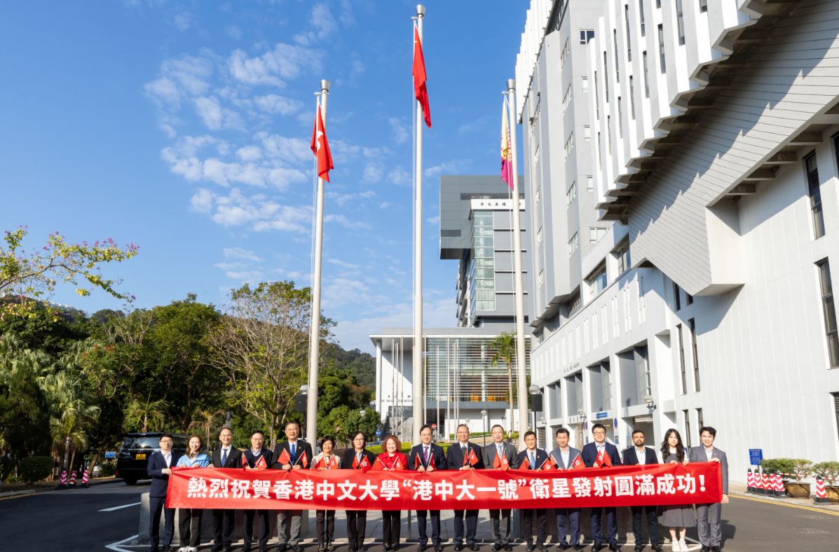 全球首颗面向城市可持续发展的人工智能大模型卫星&ldquo;港中大一号&rdquo;成功发射