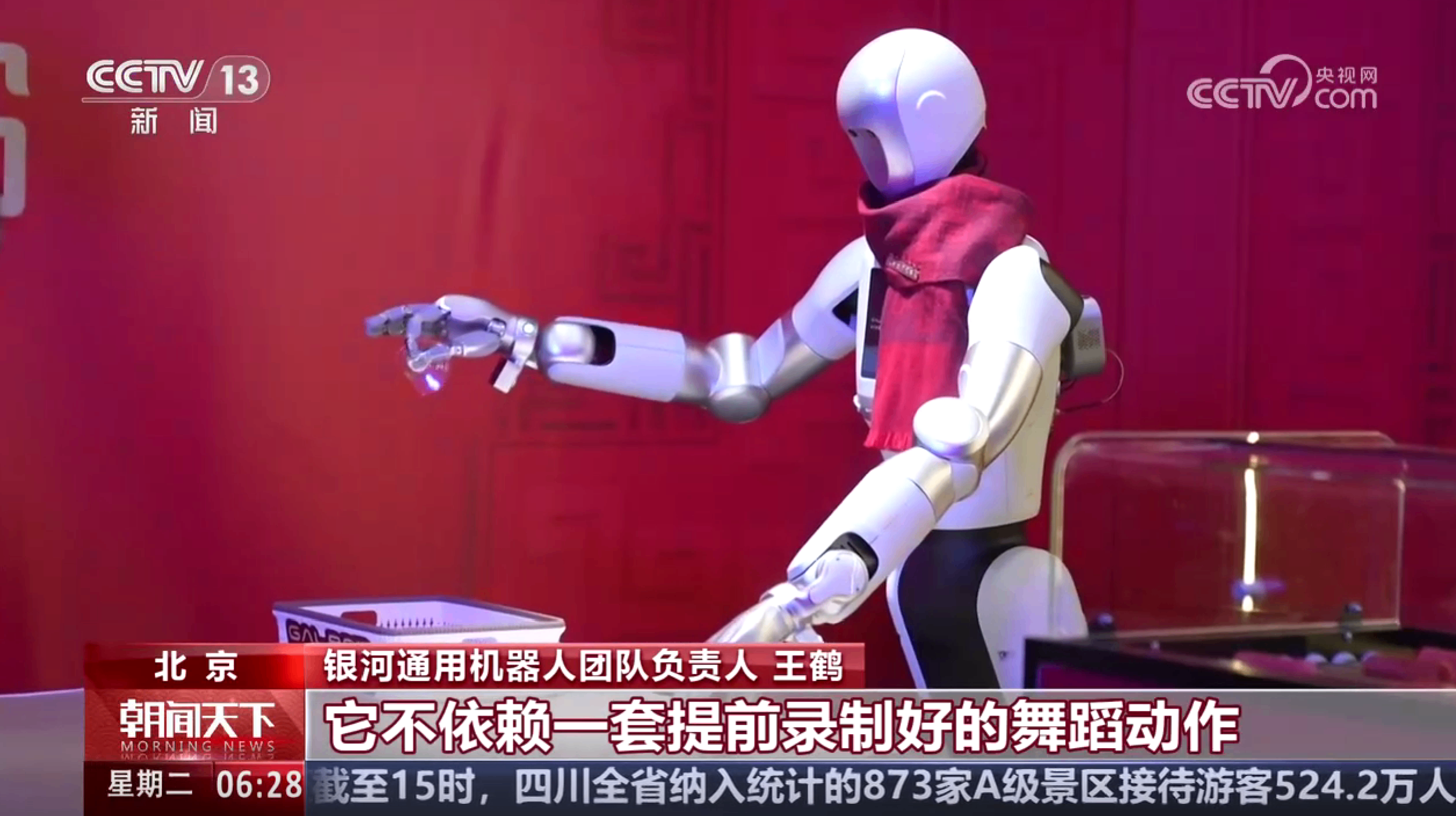 一场春晚,让人工智能「更近」,让数据要素「更远」