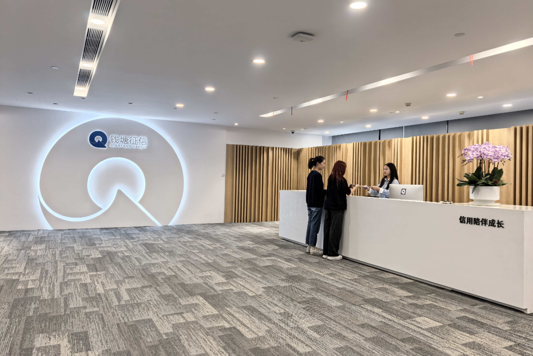 浙江发布首份个人信用经济报告，探索个人信用数据场景价值