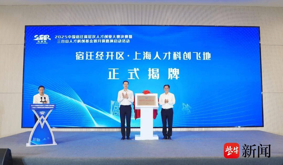 宿迁全面启动数智新城建设  实施人工智能&ldquo;百景应用&rdquo;