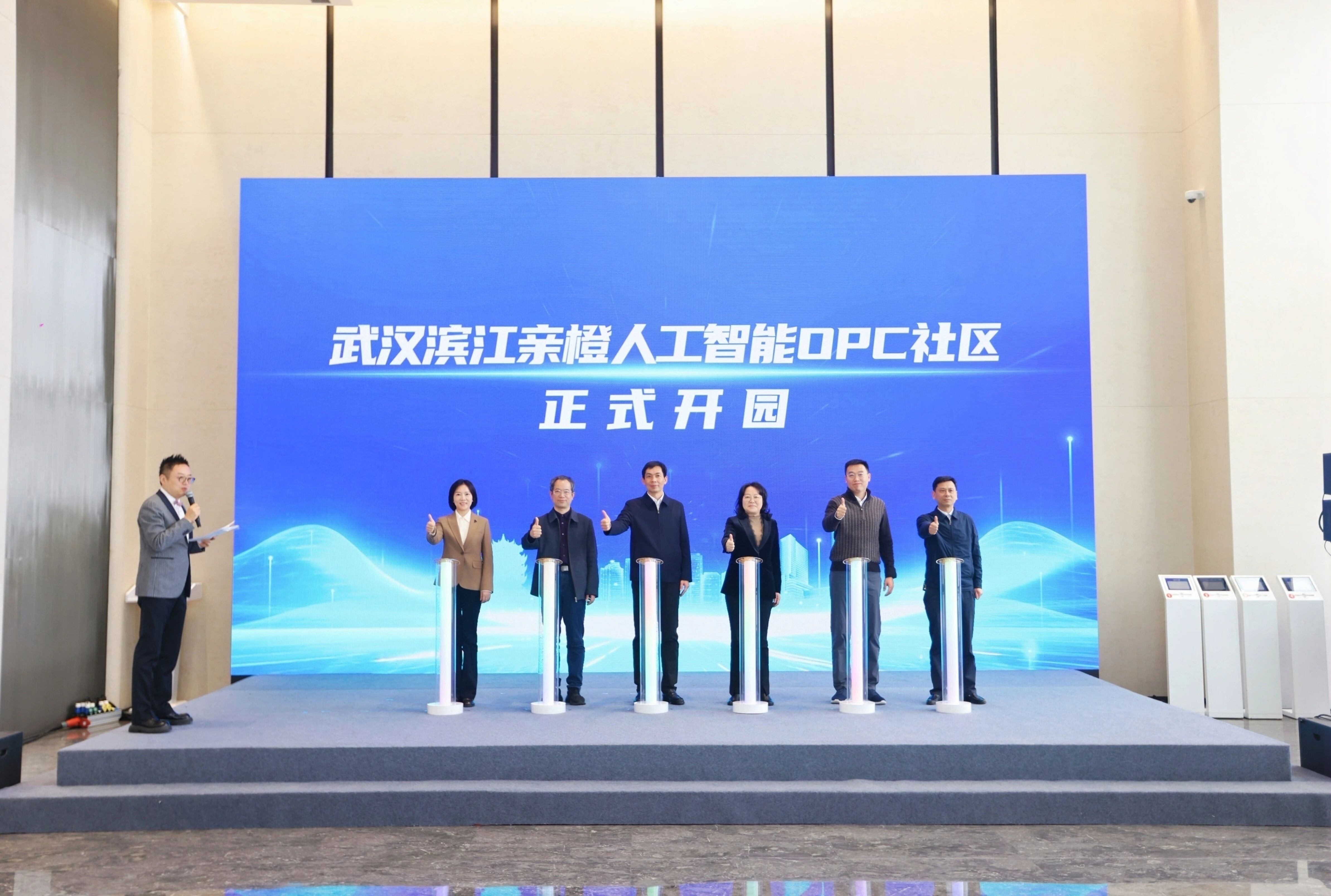 武汉首家人工智能OPC社区落户武昌