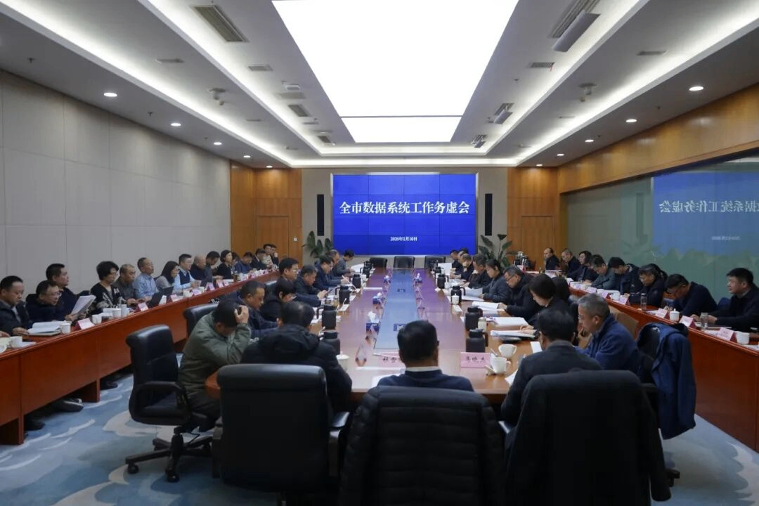 南京市数据系统工作务虚会召开 加快释放数据要素价值