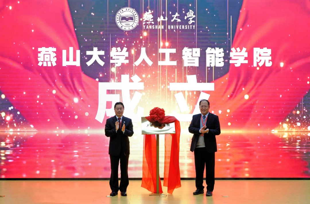 截止2026年1月，已有80余所高校成立人工智能学院