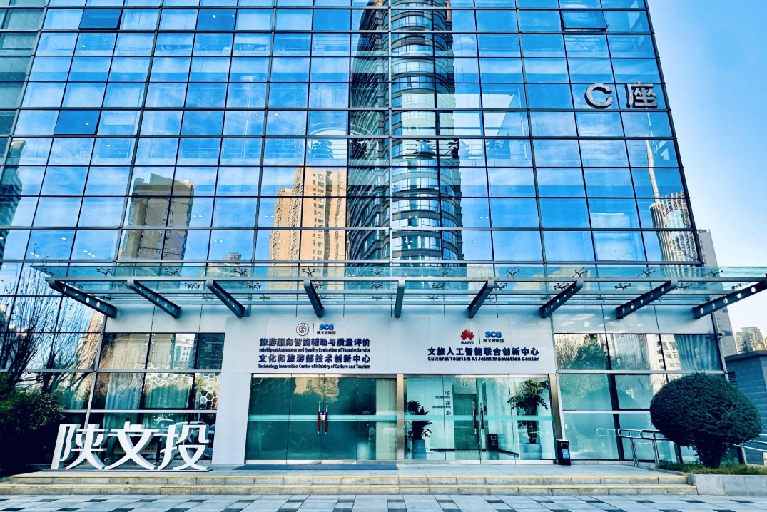 西安十五五规划发布，&ldquo;人工智能+数据&rdquo;撬动西部数字经济新未来