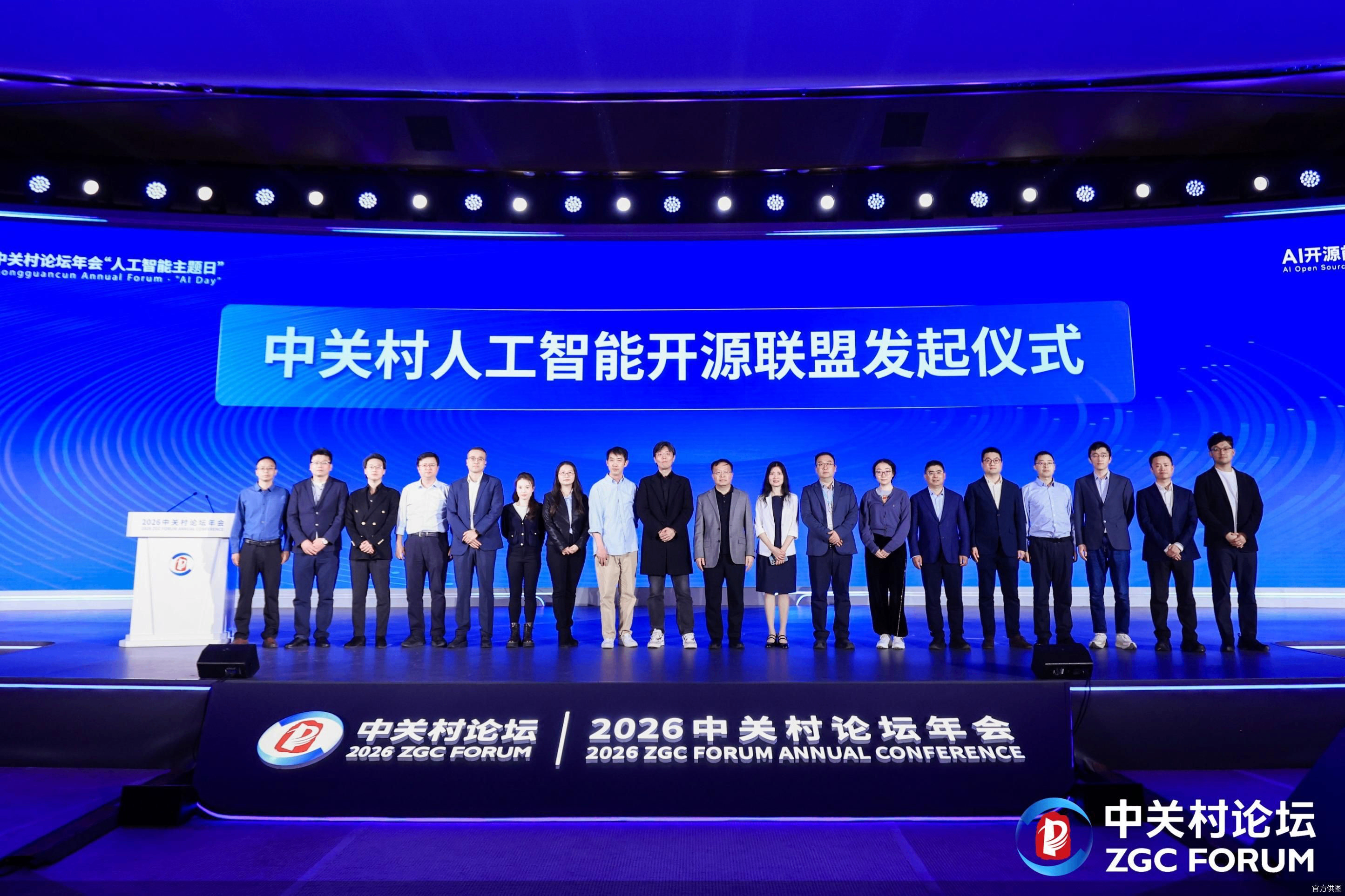 中关村人工智能开源联盟、北京市人工智能协会成立,提速AI产业落地