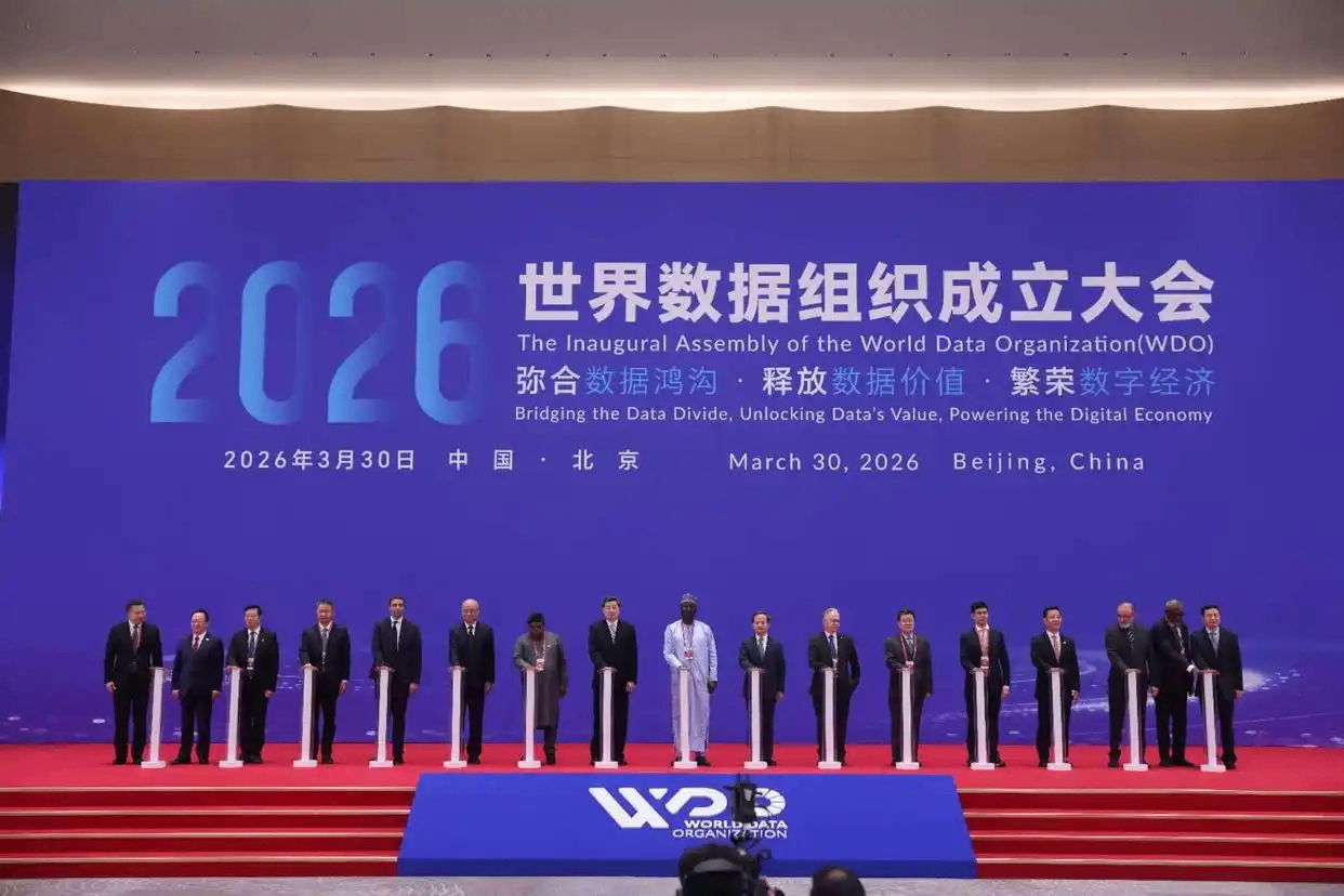 数交网评| 世界数据组织落户北京,数据产业格局迎来重构时刻