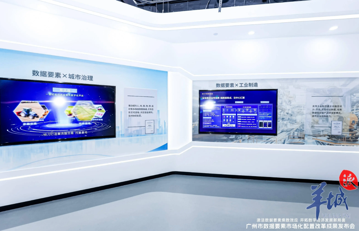 广东发文 全面推动公共数据资源开发利用 促进数据产业集聚发展