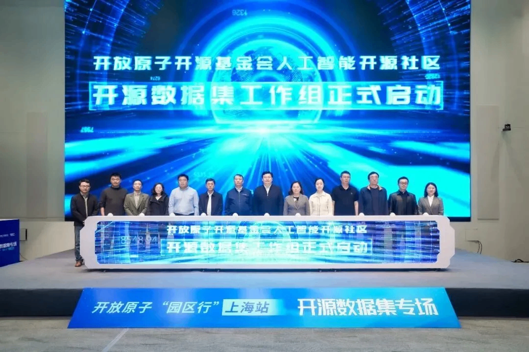 首个国家级具身智能开源数据集社区成立