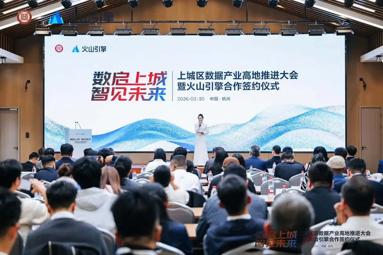 杭州上城打造数据产业新高地,让数据“活”起来