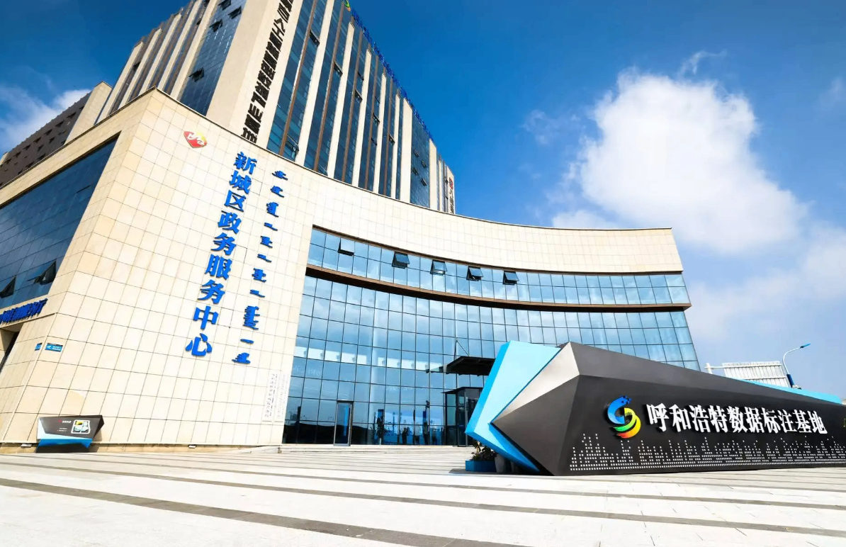 最高300万元奖补 内蒙古数据与AI产业细则落地