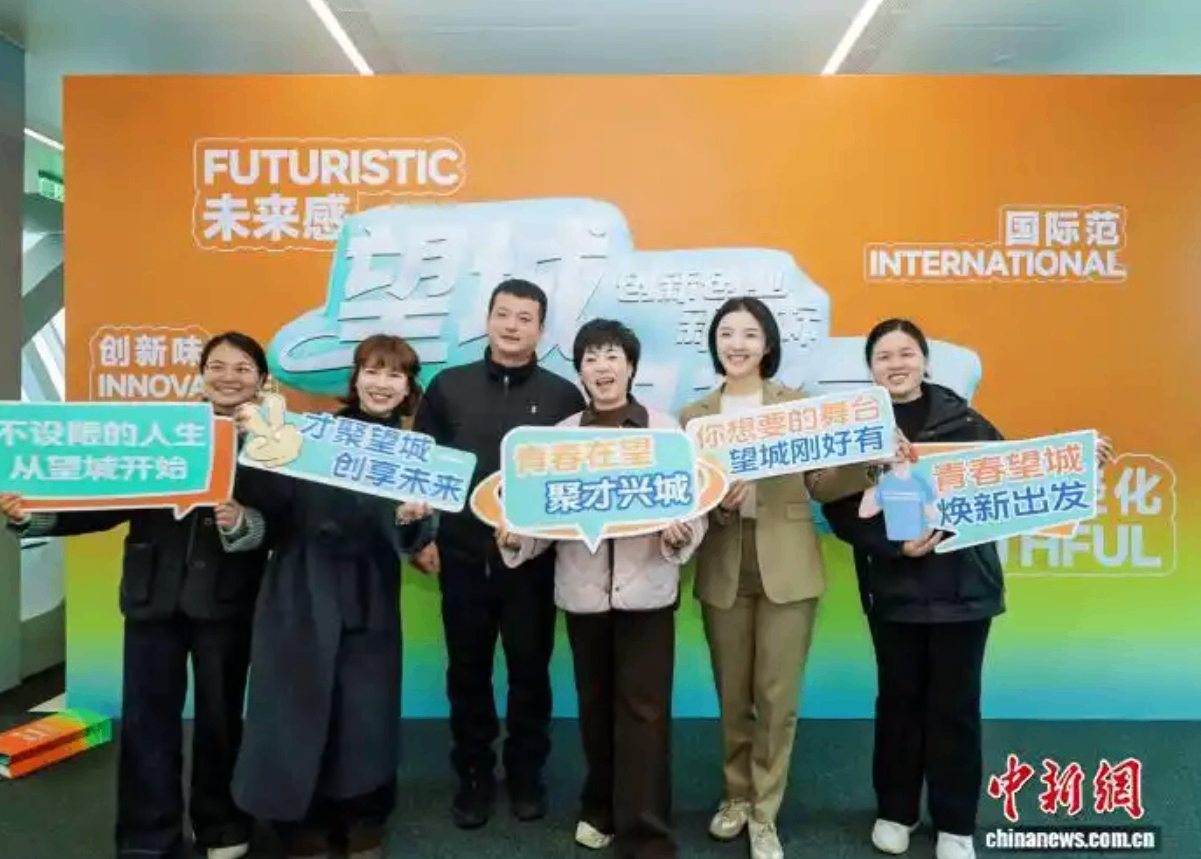 湖南首个OPC创业中心揭牌成立