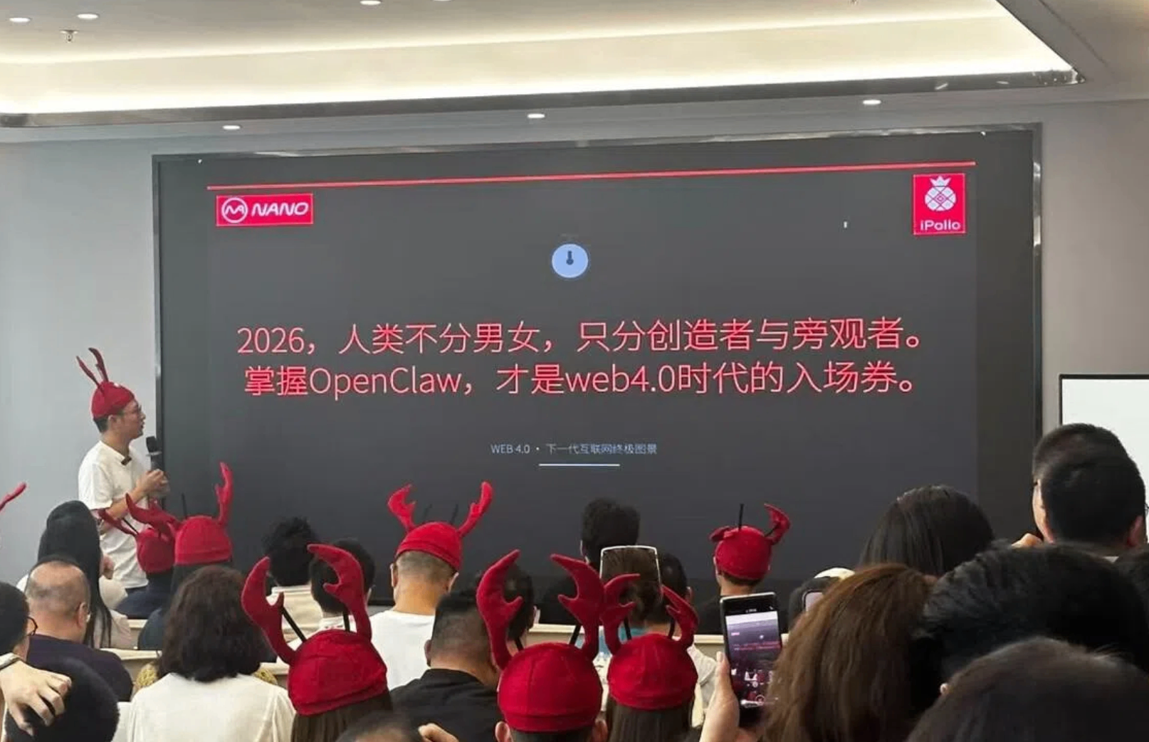 苏州人工智能协会发布OpenClaw理性应用倡议书
