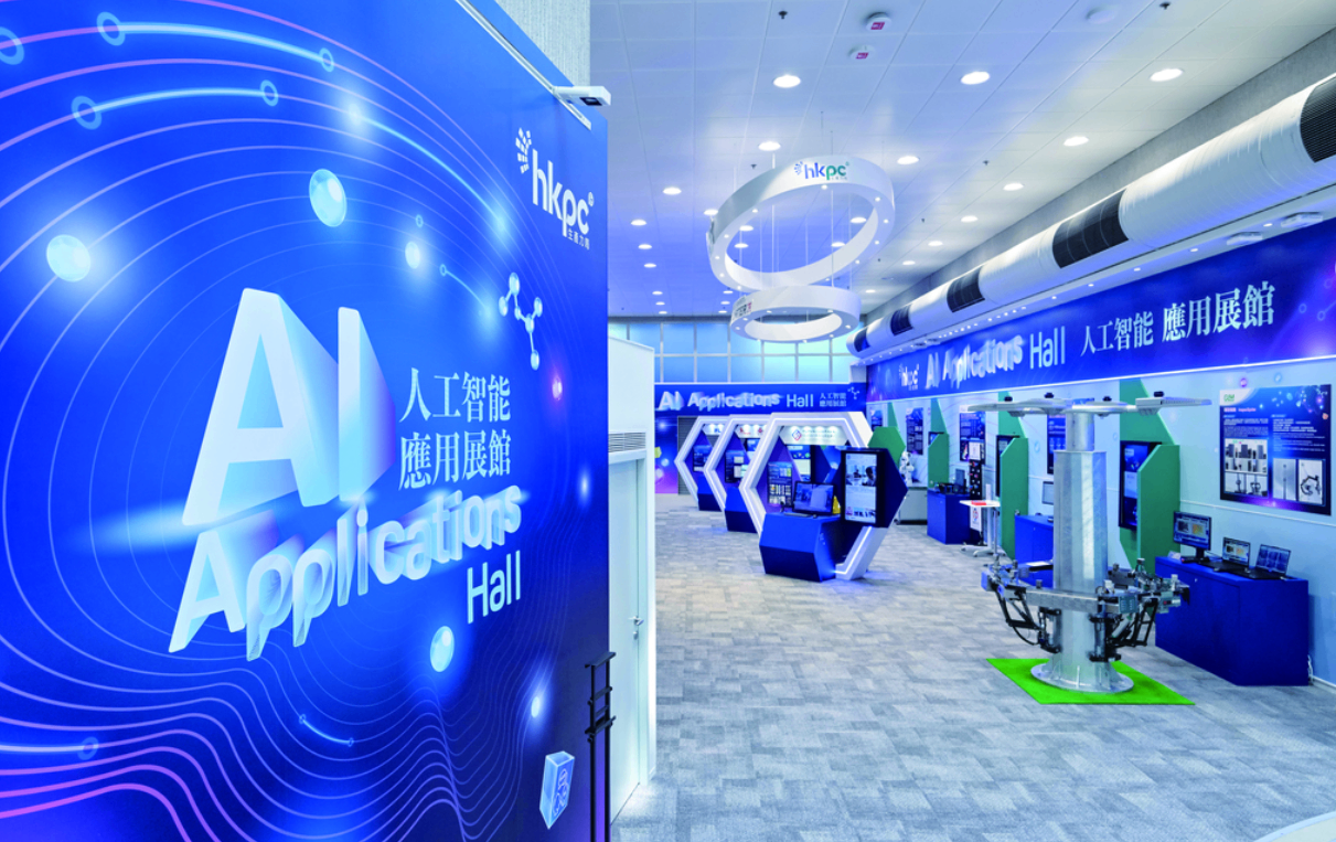 香港人工智能研发院成立 引导助力产业应用
