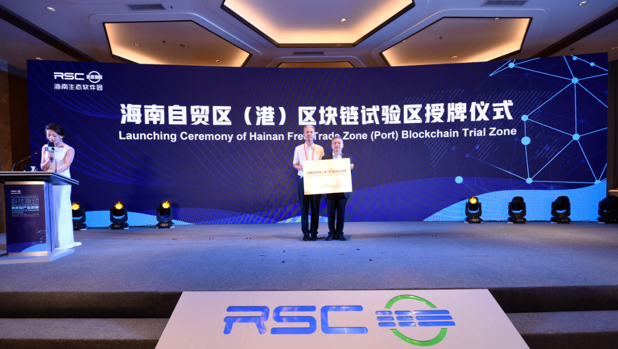 委员建议海南打造「旅游数字资产特许开发与交易平台」