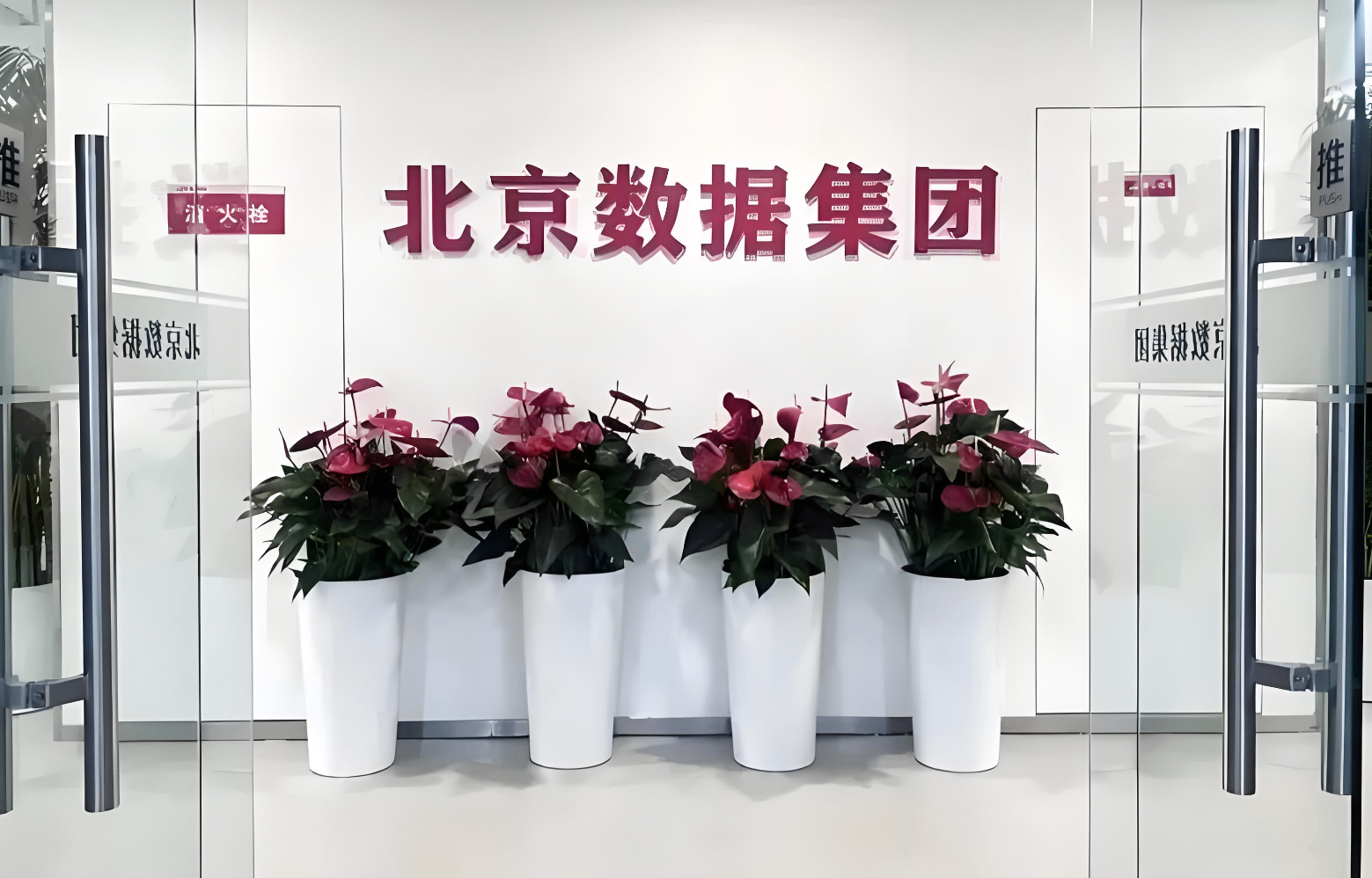 从基建到运营 多地数据集团勾勒2026年发展路线图